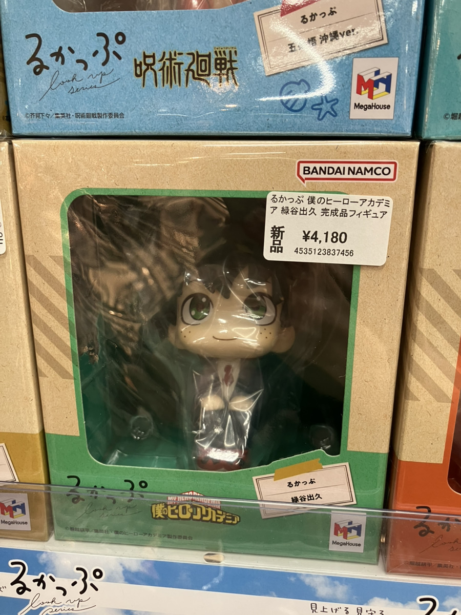るかっぷ僕のヒーローアカデミアヒロアカ メガハウス 緑谷出轟焦凍 僕のヒーローアカデミア』のキャラクターたちがメガハウスのマスコット