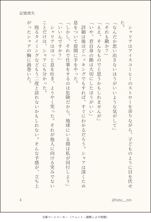🟥🟩シャアシャリ
お題「記憶喪失」　記憶を失ったシャリ
滑り込みですみません！
 #深夜のシャリ受ワンドロワンライ