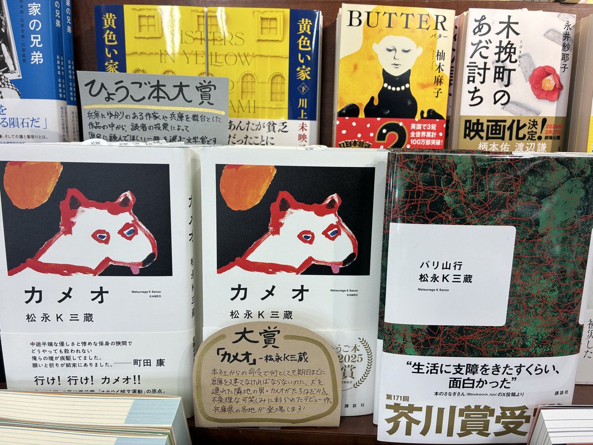 松永K三蔵 (@M_K_SANZO) / Posts / X