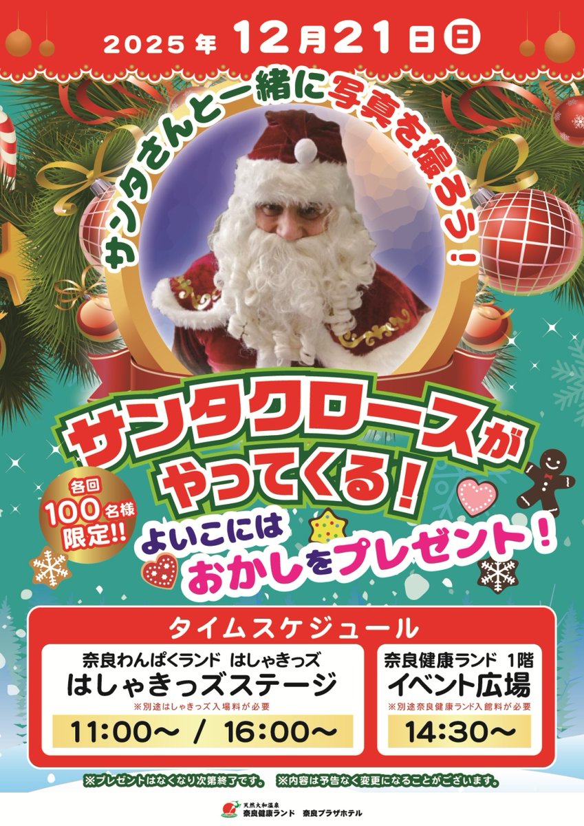 しかのこ 奈良健康ランド 缶バッジ プレゼントキャンペーン当選品 しかのこ 奈良健康ランド 缶バッジ プレゼントキャンペーン当選品