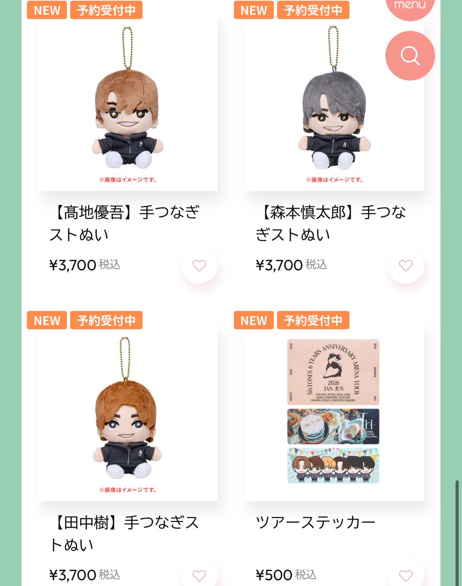 💎SixTONESツアーグッズ欲しいの全て買えたーー！！ 今月中に届くの