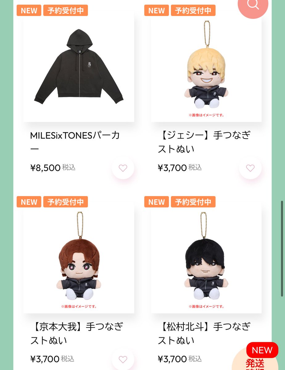 💎SixTONESツアーグッズ欲しいの全て買えたーー！！ 今月中に届くの