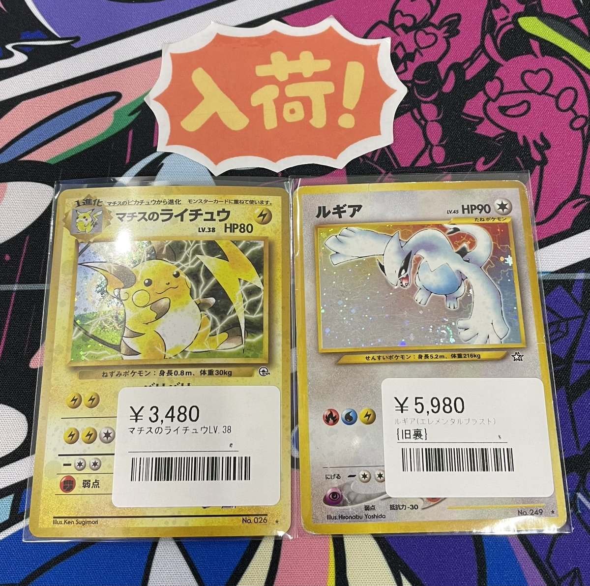 ◾️旧裏ポケカ入荷情報◾️ ▶︎ルギア Lv45 (エレメンタルブラスト