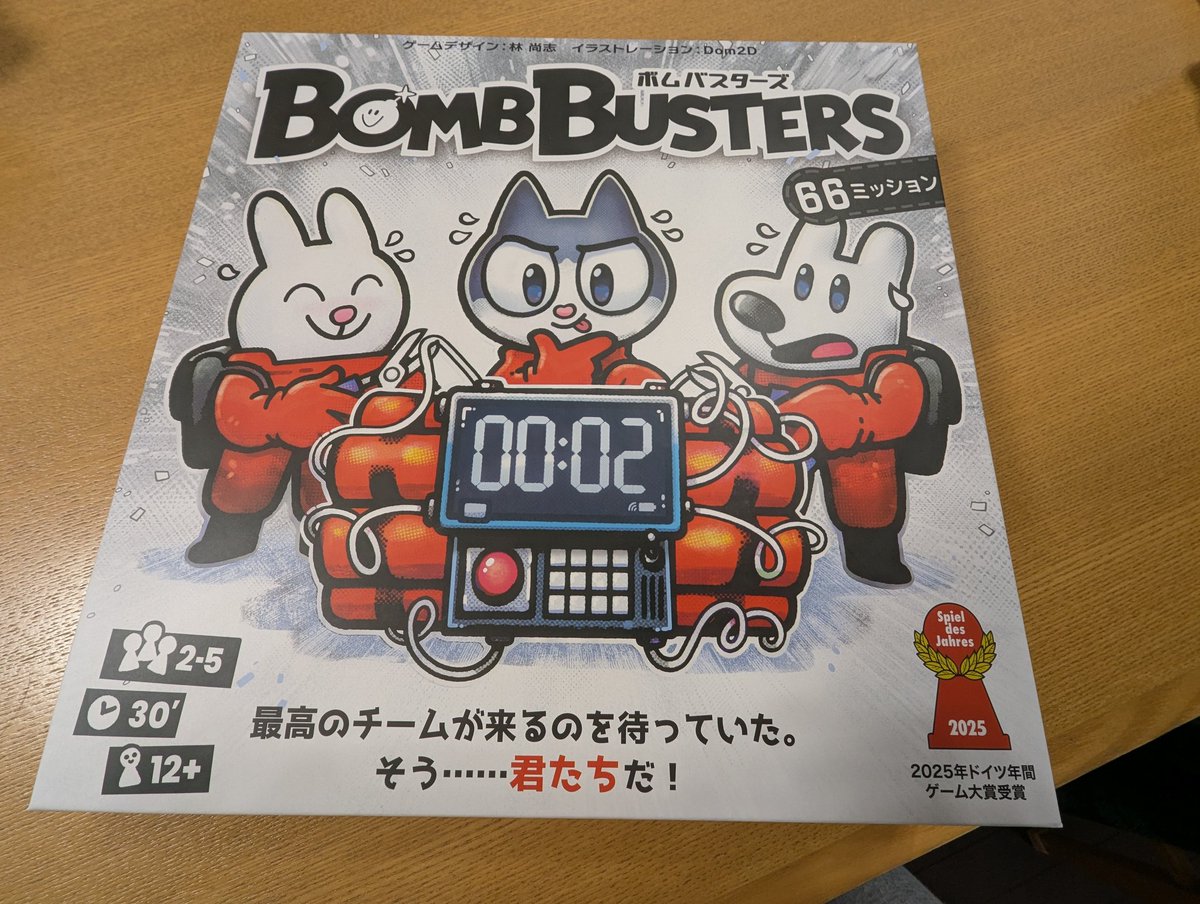 『ボムバスターズ』を家族4人でプレイ！
チュートリアルミッションが簡単過ぎて、ボドゲに慣れているうちの家族は、さっさと応用ミッションやるべきでした🎴