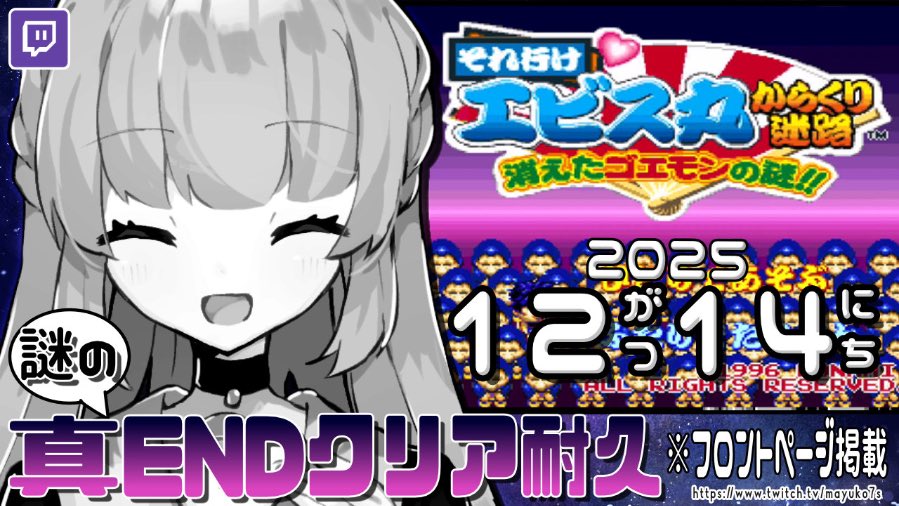 マユコ☪️✤RetroGame V (@Mayuko7s) / Posts / X