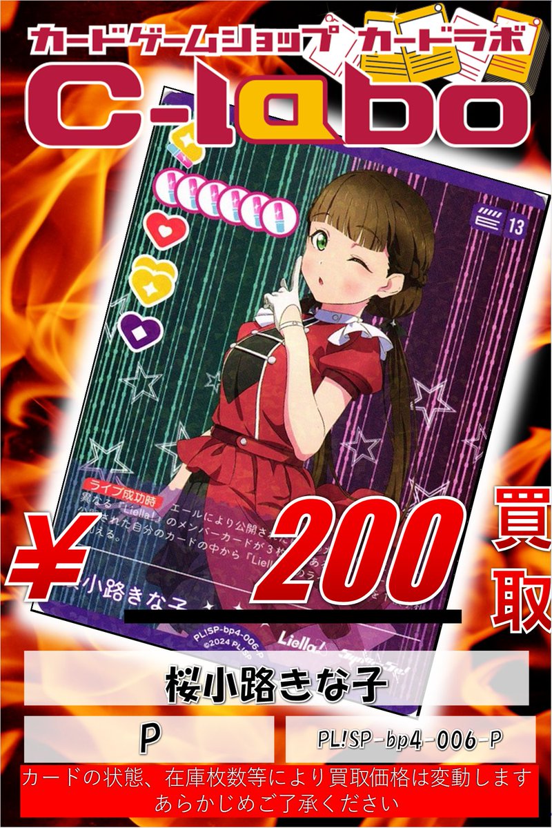 ラブカ 買取情報】 ☪️SAPPHIRE MOON☪️ ♨️超超買取強化中♨️ 💠P