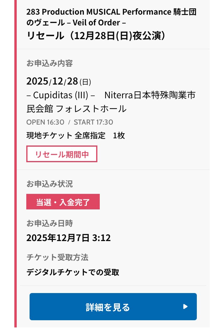 お客 画面 ¥5900＋送料¥8600です♩ うおw あと昼だけ