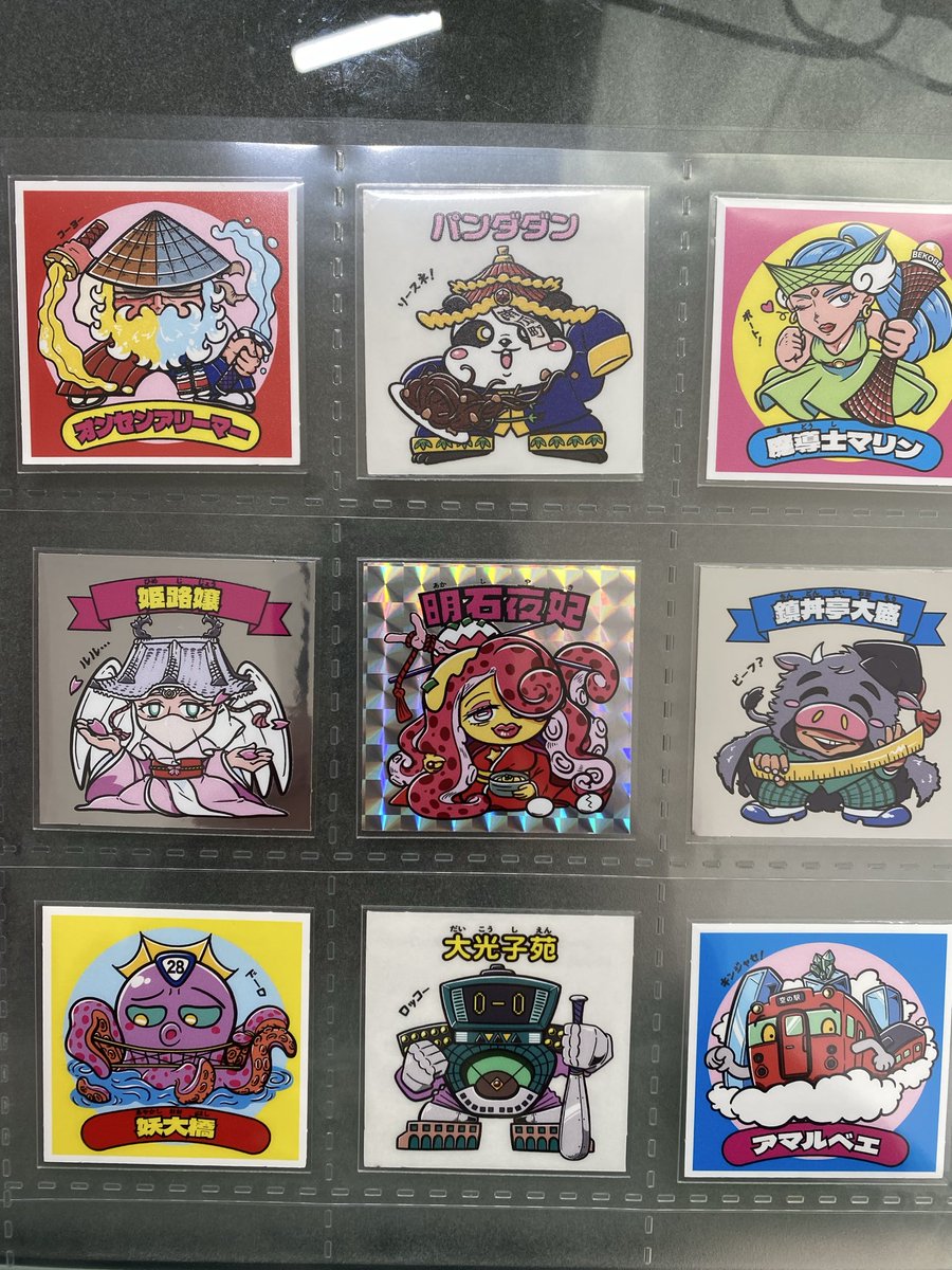 オミヤゲウォーズ