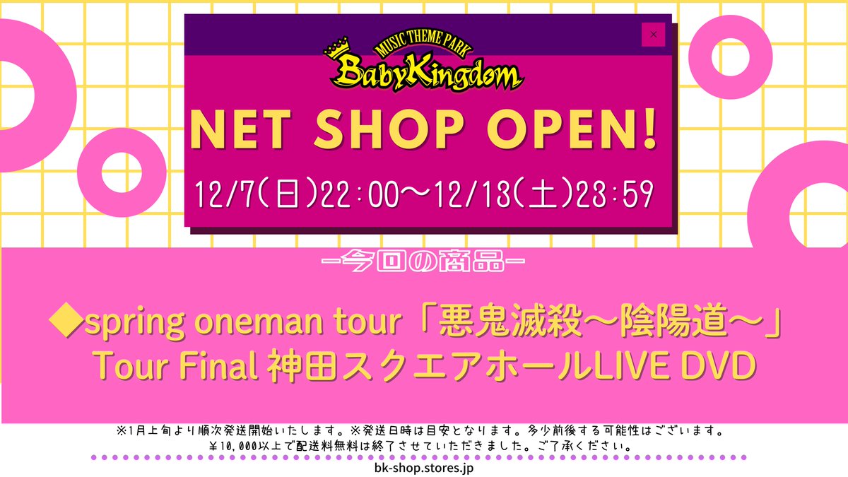 BabyKingdom 志記🗡 (@bk_shiki) / Posts / X