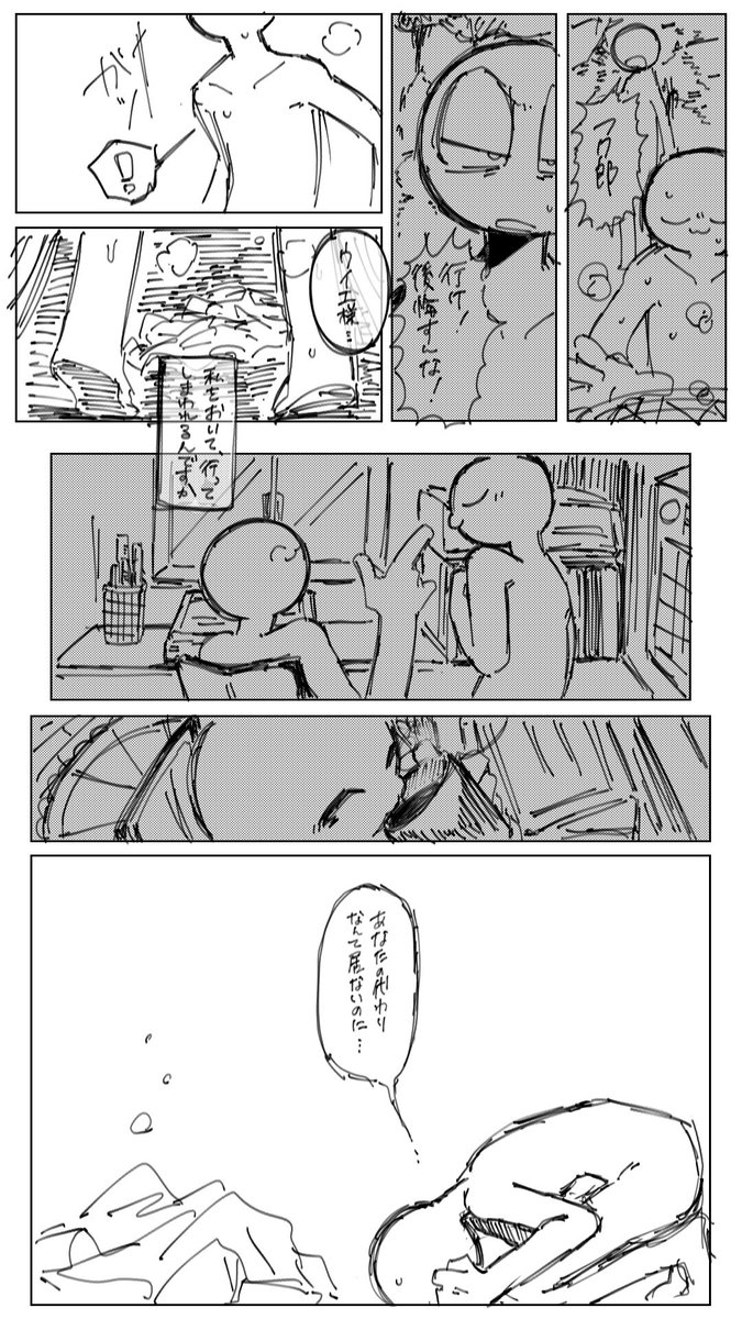 師弟漫画※妄想