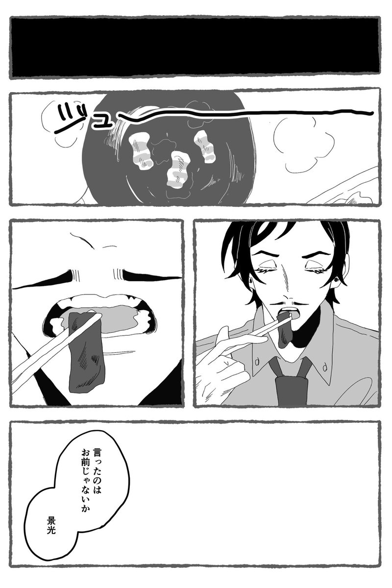 hrmtの命日なので景高