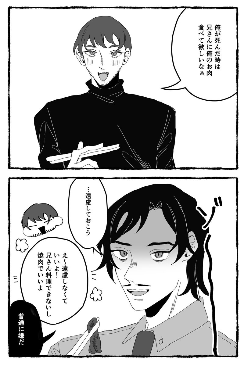 hrmtの命日なので景高