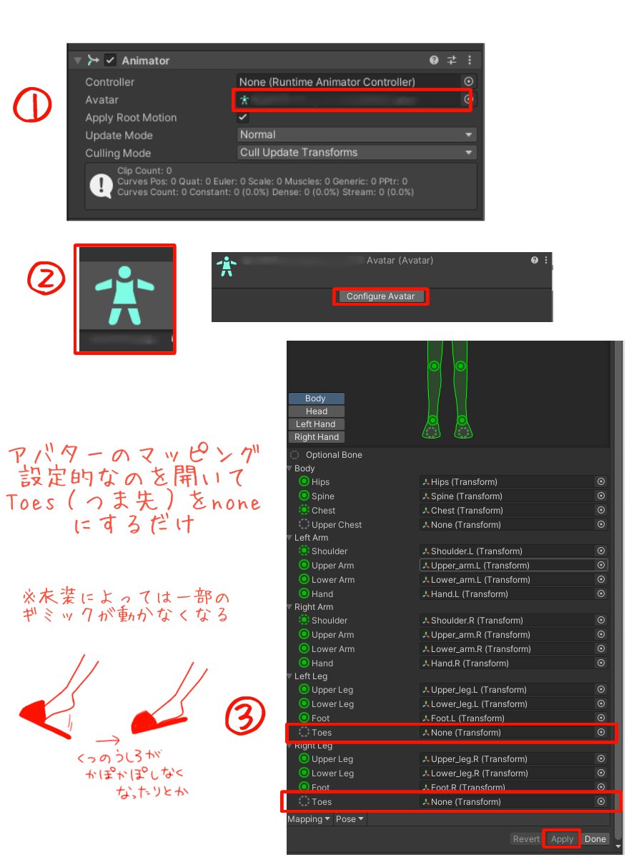 OVRで宙に浮いた時に、足のつま先が伸びないようにするメモ
