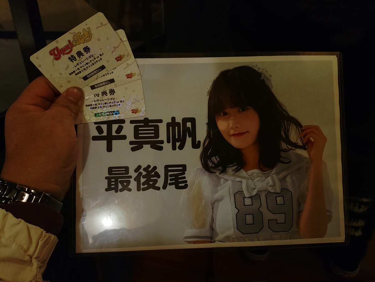 令和7年11月30日 YUM!-TUK! 2nd ANNIVERSARY LIVE 平真帆卒業公演 特典