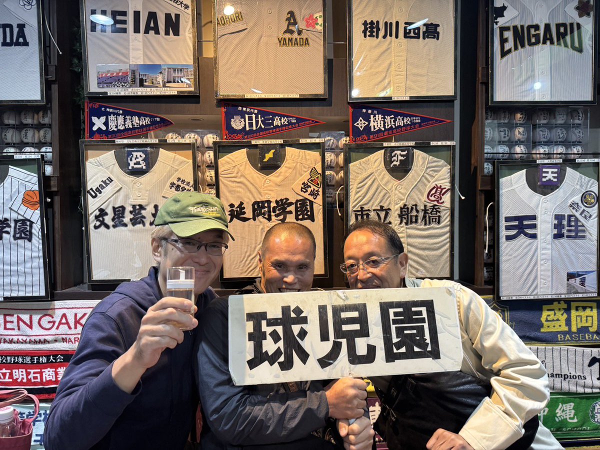 球児園 (@kyujientokyo) / Posts / X