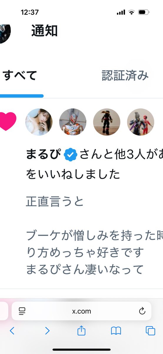 まるぴさんありがとうございます！ これからもブーケの活躍を応援して