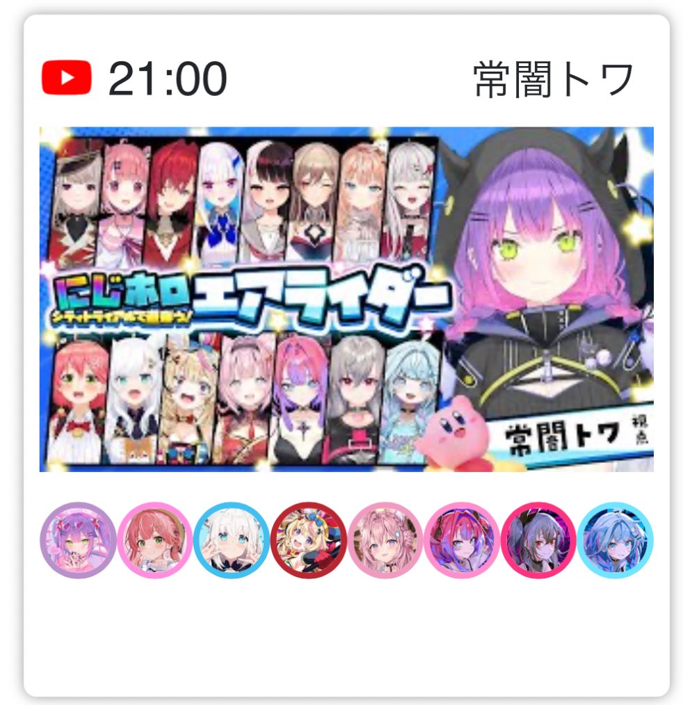 👾スケジュール更新👾 14時〜 ARC Raiders 21時〜 にじホロエアライダー