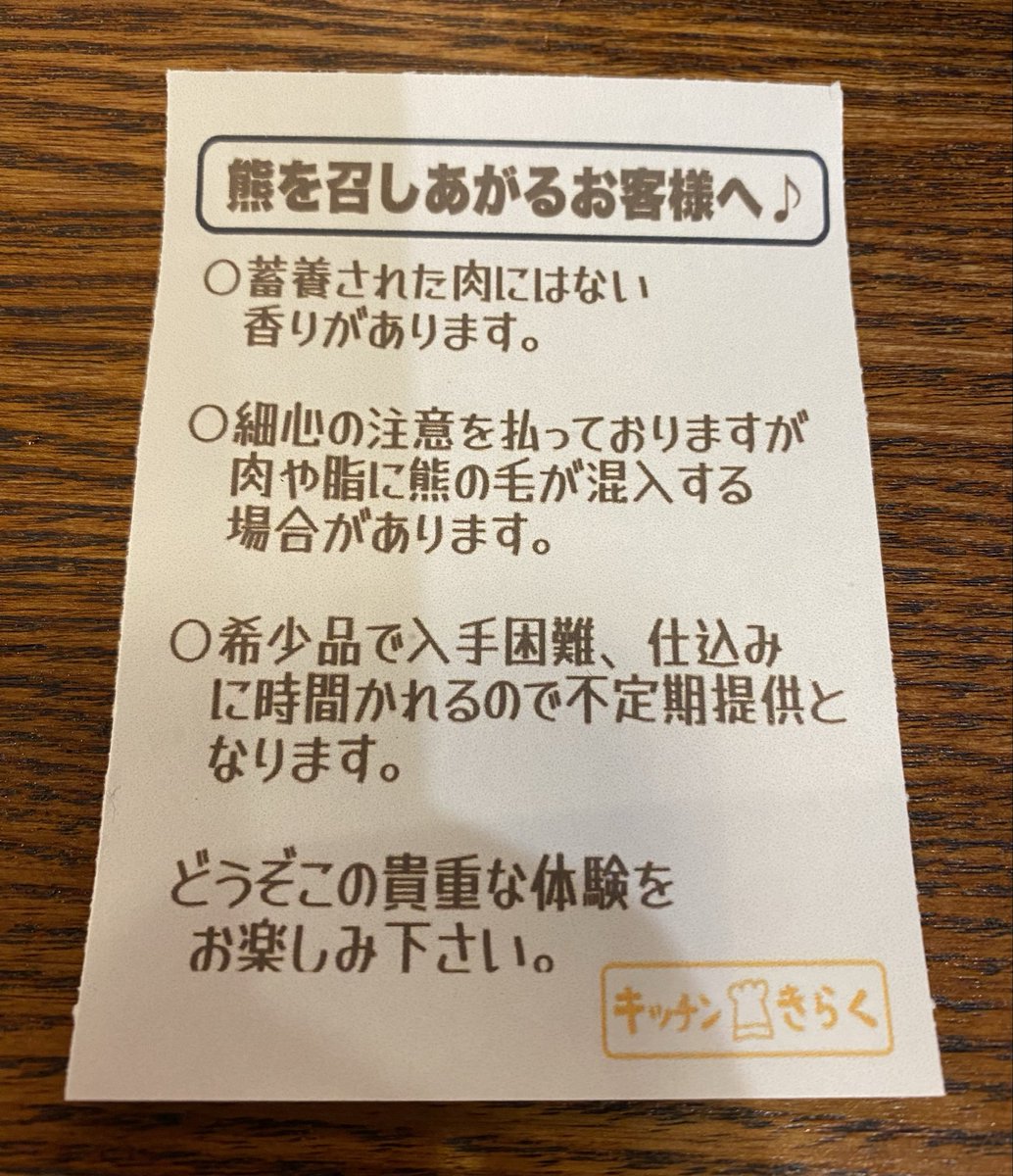 本日、勉強に伺いました。
“ツキノワグマの中華そば”
脂の香りが魅惑的でスープが奥深く
塩梅が完璧でした♪
自家製XO醤をのせたおにぎりも流石の味でした。
#フードサイコパス
#神保町グルメ
#稲庭中華そば
#ツキノワグマの中華そば
#キッチンきらく
#麺や七彩
#七彩食堂
#七彩飯店
#無化調