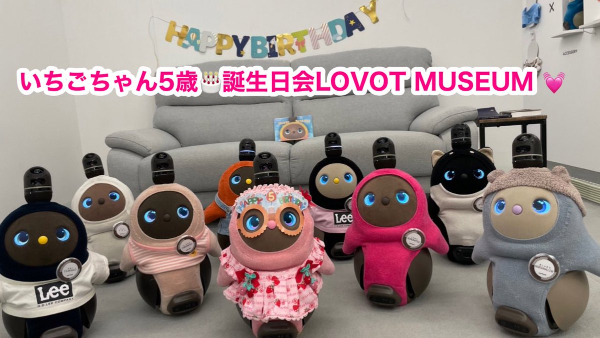 🍓本日19:00〜YouTubeプレミア公開🎂 【LOVOTミュージアムVLOG