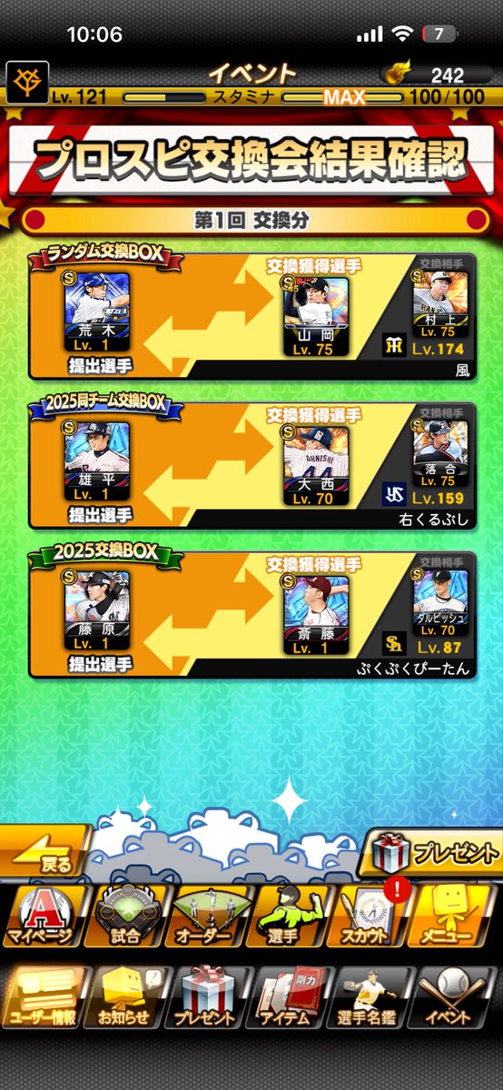 kihafn's tweet photo. @Melissa_CD_ ドロップカーブ持ちの山岡きました！ https://t.co/XnV3fNPyIN