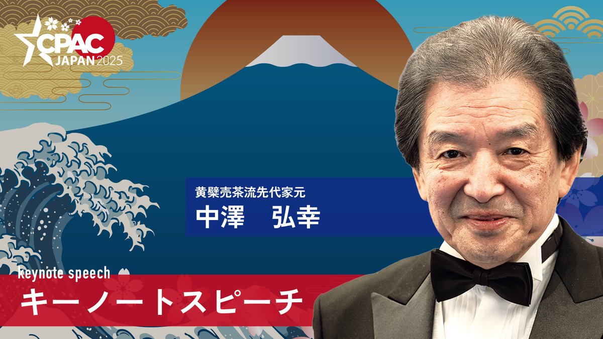 JCPAC_Official's tweet photo. 【CPAC JAPAN 2025】本日2日目開催！

本日午後のキーノートスピーチにご登壇いただく皆様をご紹介します。

会場では当日券も販売中です！

皆さまのご来場を心よりお待ちしております！

📍HPはこちら
https://t.co/bwOGL8AzZc

#CPACJAPAN2025 https://t.co/bmk41HoEU7