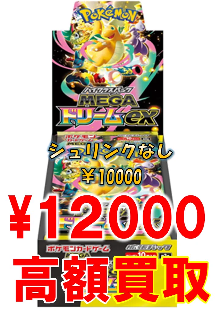 トレカの家康 入間店 on X: 