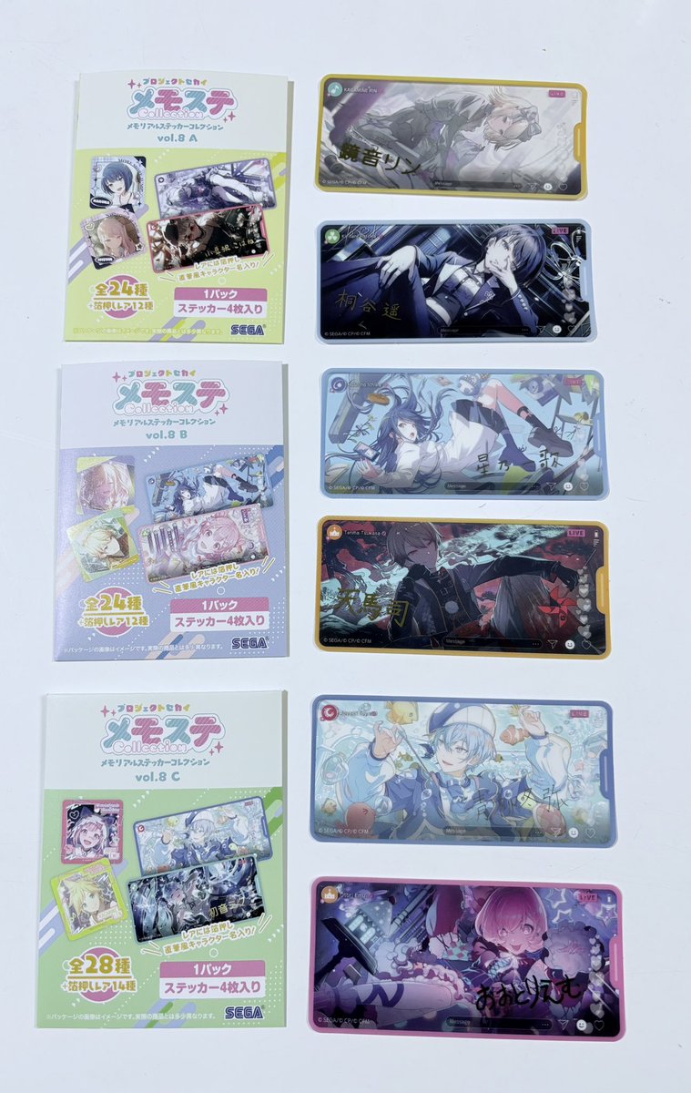 プロセカ、メモステvol.8 彰人ｸﾝ箔押しチャレンジは失敗。 A→リン