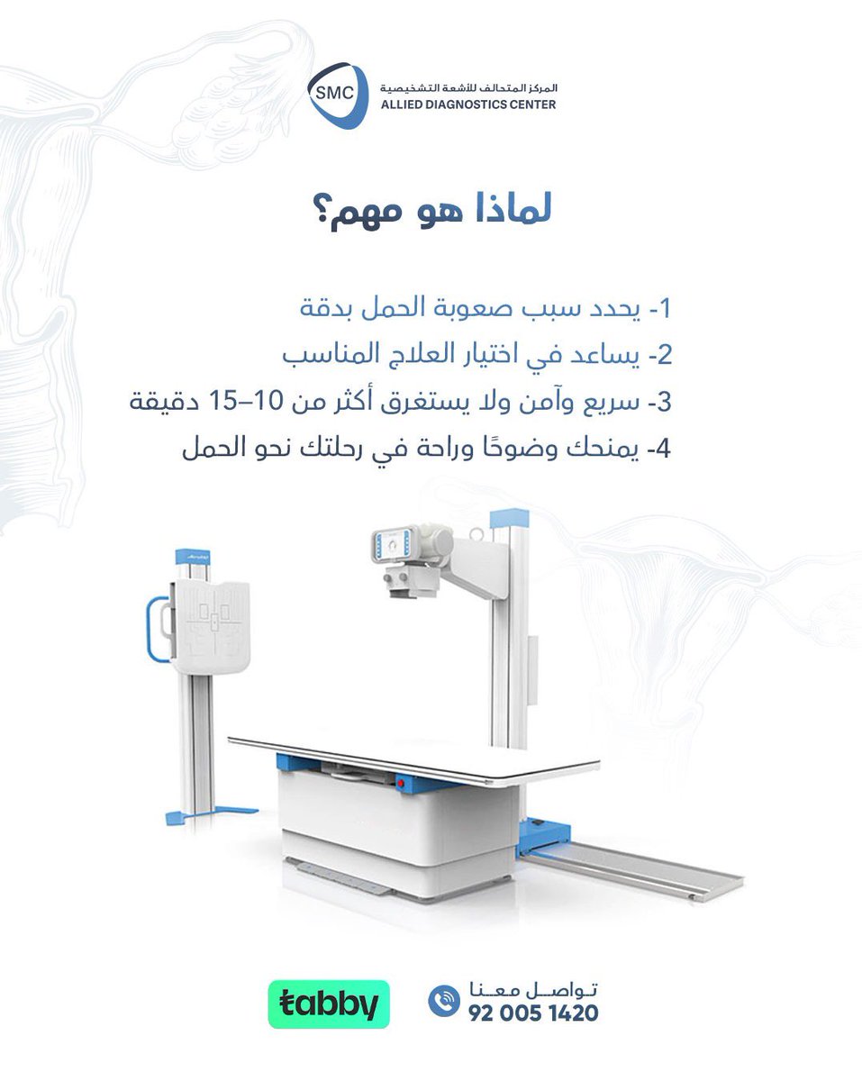 أسباب الإجهاض المتكرر والتأخر في الحمل كثيرة،
مثل تشوهات الرحم، الالتصاقات، أو انسداد قنوات فالوب. فحص HSG (الأشعة السينية للرحم) يساعد في الكشف عن السبب بدقة عالية والبدء بخطة العلاج الصحي 🩷 

 احجزي موعدك الآن 
☎️  +966 55 528 1965
📍الرياض، طريق الملك عبدالعزيز