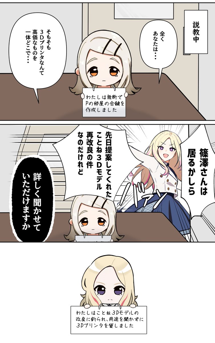 Post by ひらじ//イラスト依頼募集中 on X: 共犯者（再掲）