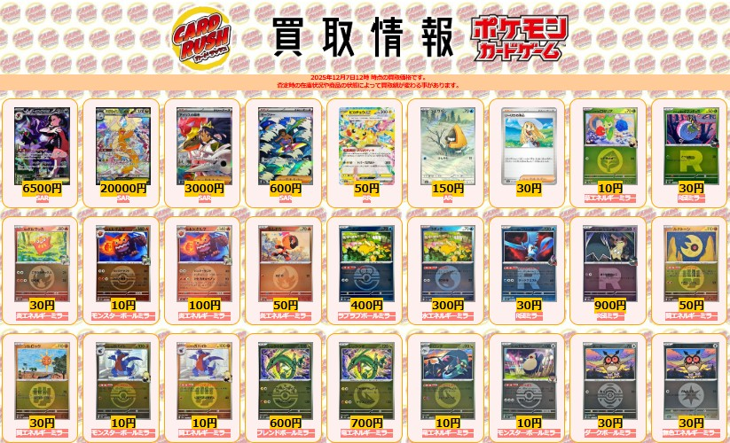 ポケモンカード #MEGAドリームex 【🌟買取情報🌟】 マリィのオーロンゲ