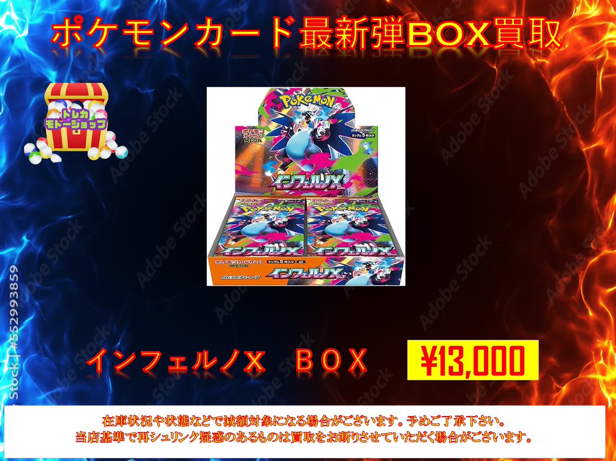 ポケモンカード 🔥最新弾未開封BOX買取🔥 シュリンク付き