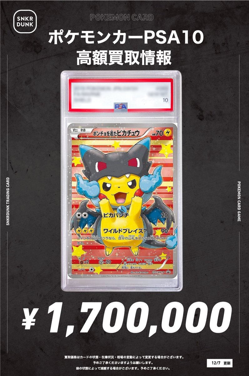 NAGANO ANNIVERSARY ピカチュウ✖️善光寺✖️スノーレッツ ピンズ