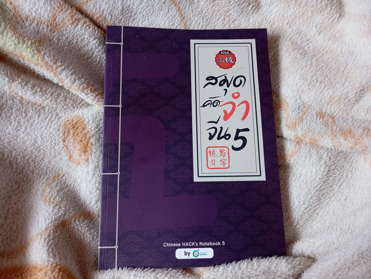 Lilynail26's tweet photo. ส่งต่อหนังสือจำจีนเล่ม2-5ซื้อมาแล้วขี้เกียจไม่ได้ใช้เลยคั้บ🥹 ปกเปื้อนฝุ���นเล็กน้อย 
ปล่อยต่อเล่มละ155฿ ลดได้นิดหน่อย
รับ2เล่มส่งฟรีค่ะ🫶🏻
#ส่งต่อหนังสือภาษาจีน #ส่งต่อหนังสือจีน #ส่งต่อหนังสือมือสอง #ส่งต่อหนังสือมือสองสภาพดี #ส่งต่อหนังสือเตรียมสอบ #hsk #สอบhsk https://t.co/sdfgEVONSZ