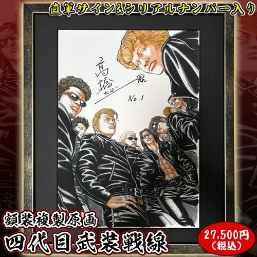 12月10日0時より予約開始】 直筆サイン・シリアルナンバー入り