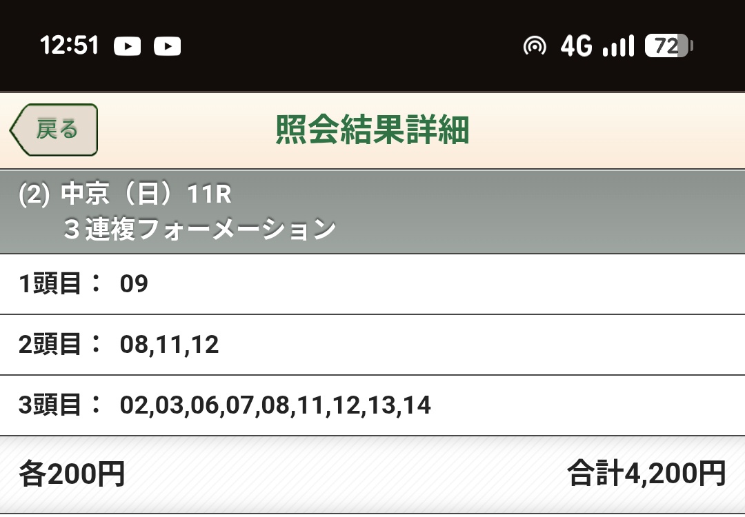 言っておいて買わない訳にはいかないので