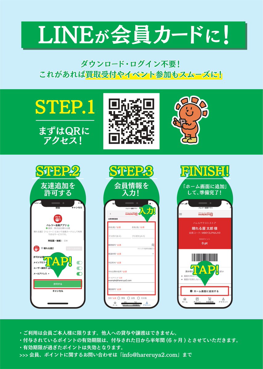 商品情報】 本日のパック販売は 中学生以下限定の拡張パック各種