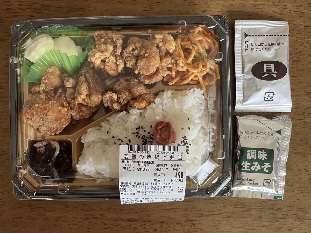 tabi_asia's tweet photo. 2025/12/07のランチ🍽️
🥢若鶏の唐揚げ弁当
🥢しじみみそ汁

12月も1週間が経ち今年も残り少なくなりました。来年の干支は丙午ということで、ものぐさ妻が馬の焼き物をたくさん持って帰っていました。

#ブログ更新しています #ものぐさ夫婦のブログ #ものぐさ旅食べ https://t.co/nHI3i8Qy6R