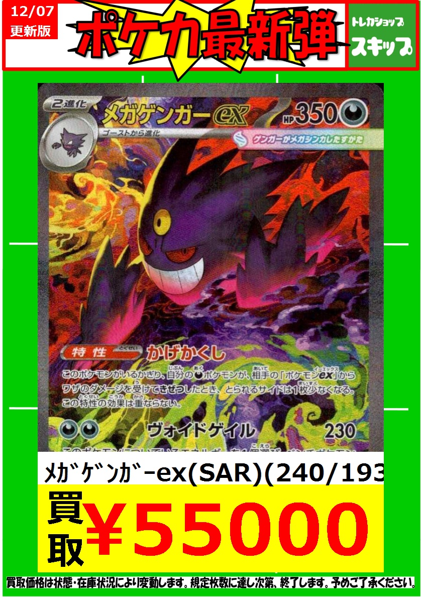 ポケカ 相談売り 🟢#ポケカ 新弾買取WANTED🟢 #ポケモンカード #スキップのポケカ