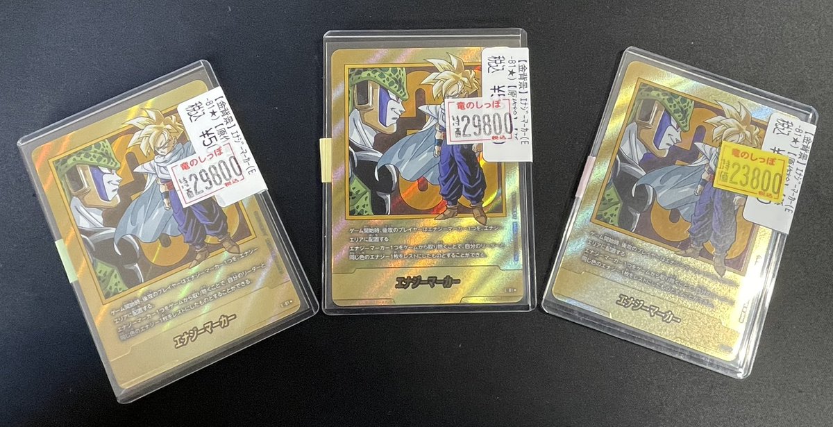 ドラゴンボール #ドラゴンボールフュージョンワールド 💛【金背景