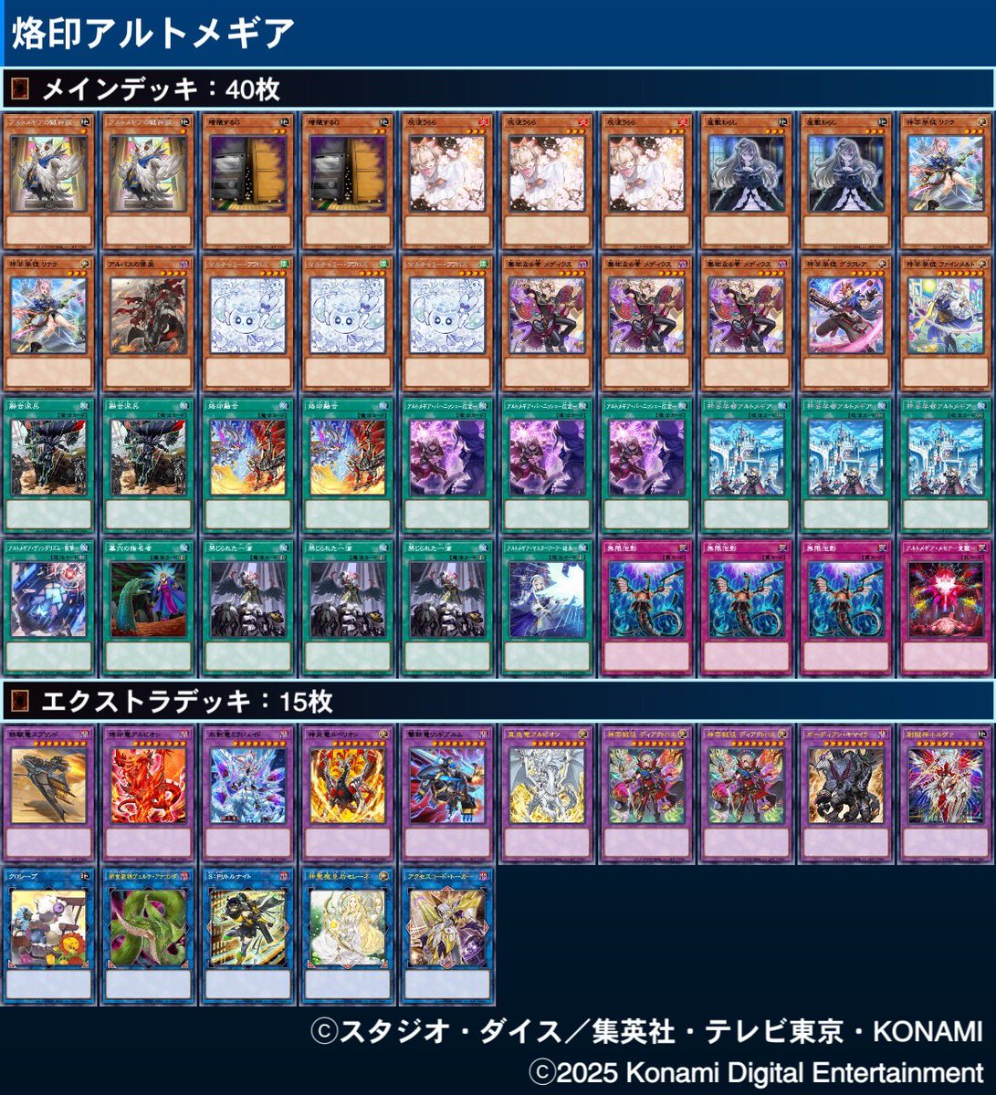 烙印アルトメギア】 烙印が初動になりながら先攻盤面の強化になってて