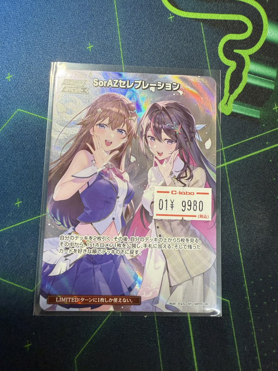 ◇＃ホロライブOCG ＃ホロカ 買取情報◇ いつも即売れする 🍀《SorAZ