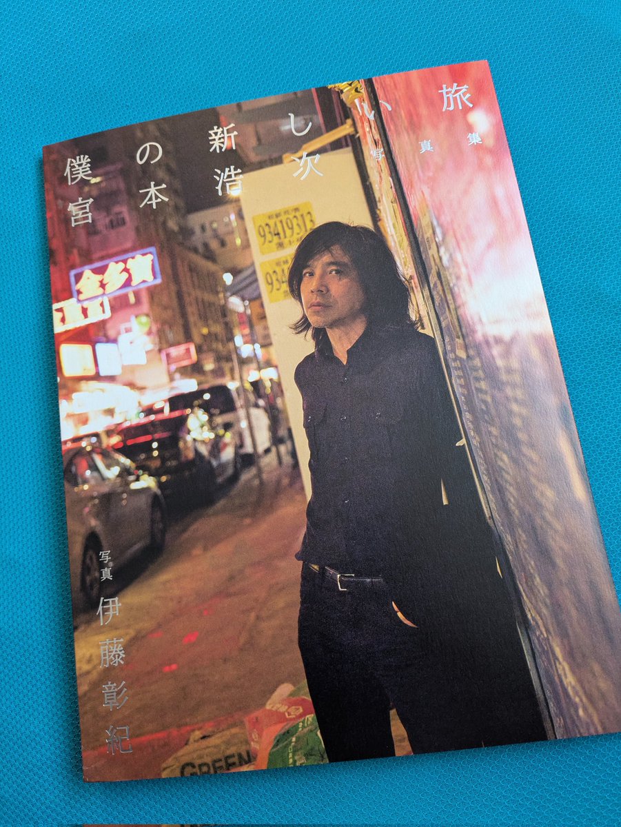 宮本浩次写真集 届きました💕