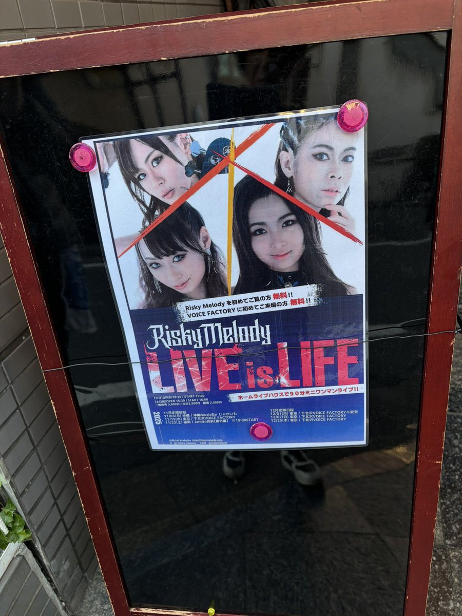 Risky Melody REGULAR MINI ONE-MAN LIVE
『LIVE is LIFE』 vol.69 見参！

#RiskyMelody 
#LIVEisLIFE