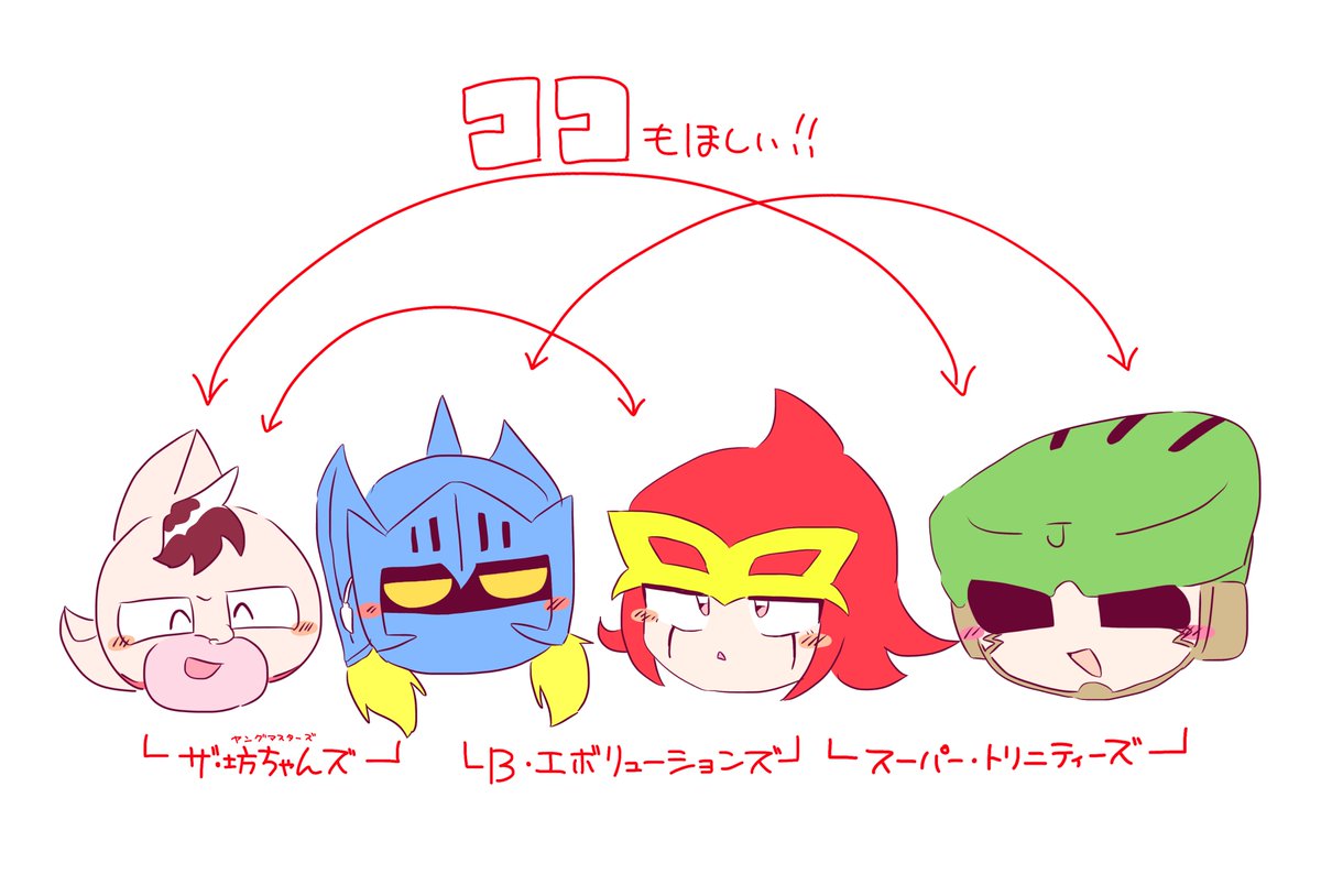 II世のタッグの話なんですけど、