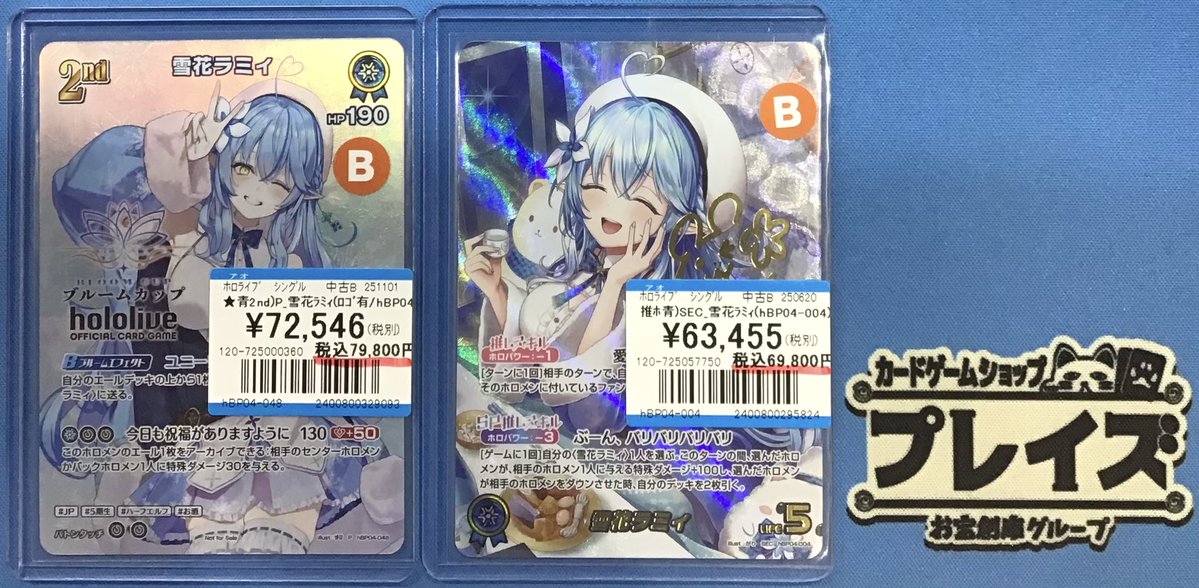 プレイズ名駅 商品情報📢】 #ホロライブカード 『雪花ラミィ ブルーム