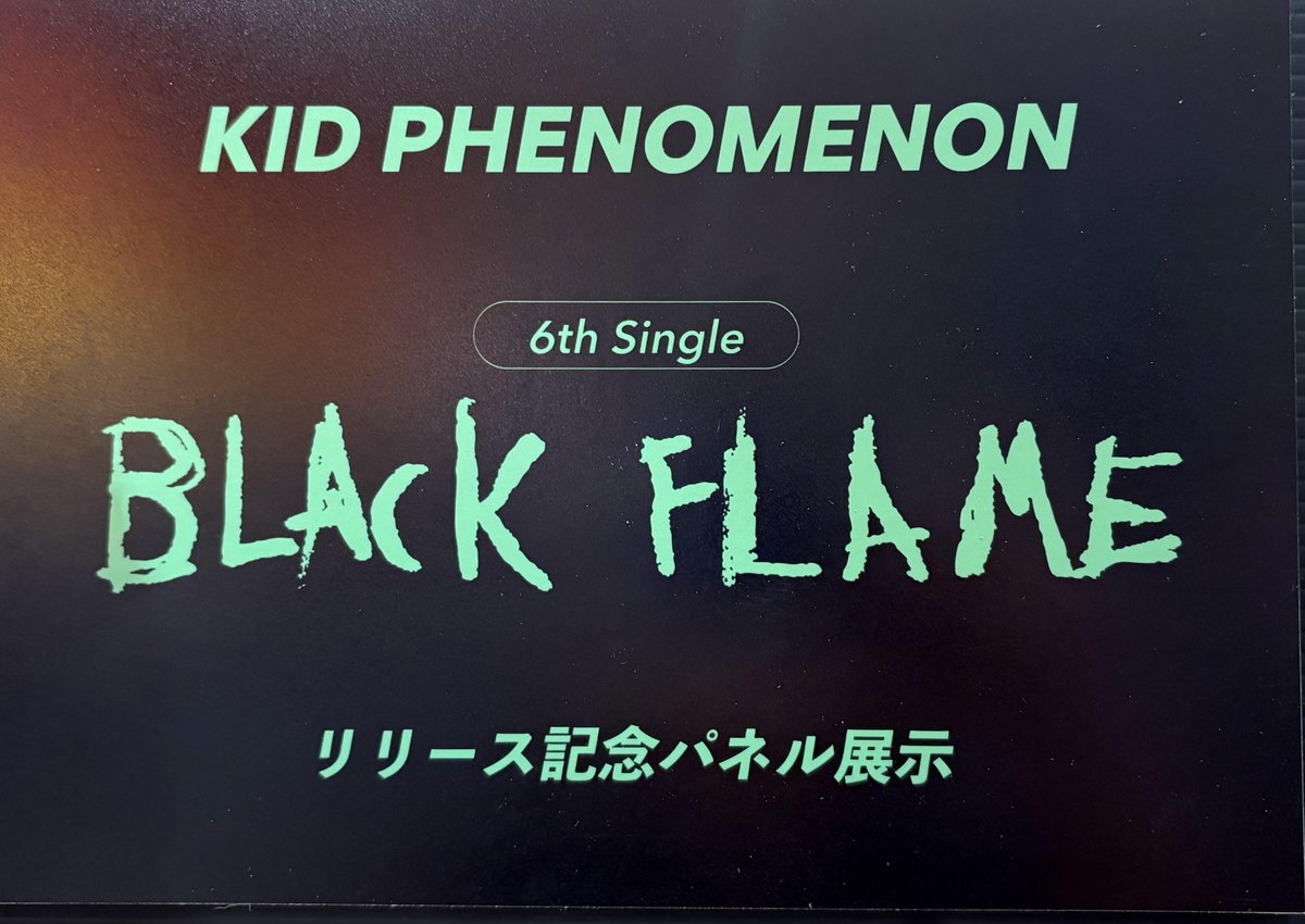 KIDPHENOMENONfromEXILETRIBE】 6th Single💿『Black Flame』 絶賛発売