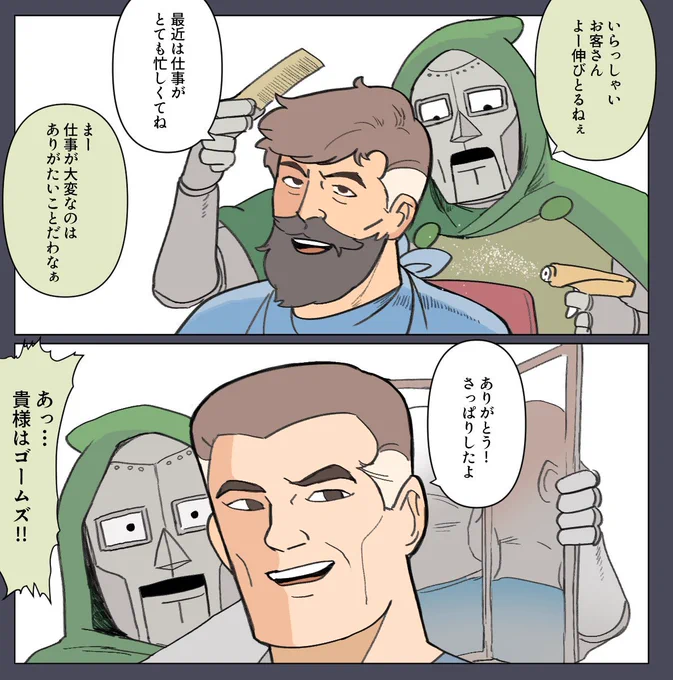 #今年造った最高傑作で2025年を振り返る
"出しな…テメェのバーバー悪魔博士を…" 