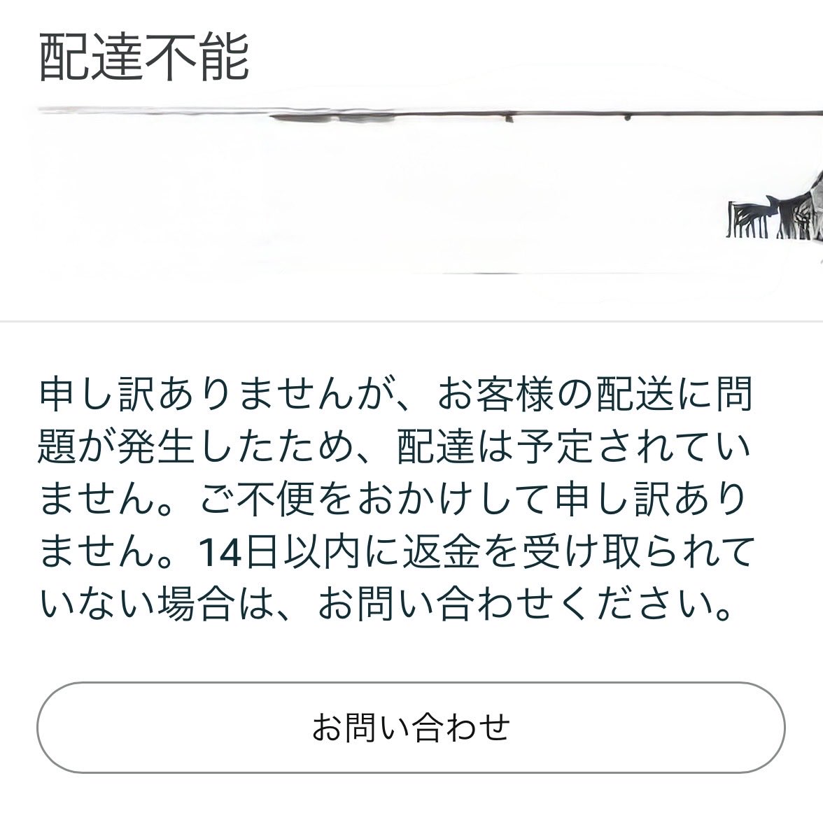 Hideki_0726's tweet photo. Amazon Haul 配達不能ってなんだよ。そろそろ届くと思ったら勝手に返品中、何があったか教えてくれない。ブラックフライデーで安く買った意味無し。 https://t.co/BNfjZnWxmW