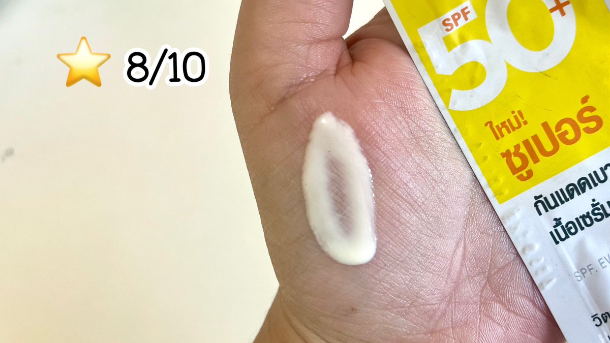 ✨ให้คะแนนกันแดดซองปี 2025✨
มาลองให้คะแนนกันแดดซองที่ใช้จริงทั้งปีนี้กันค่ะ

🌟 10/10 — MizuMi 
ปีนี้ขอยกให้ MizuMi กันแดดแมตต์ซองเขียว เป็นตัวท็อปของปีเลย ตัวนี้เนื้อเค้าบางเบา เกลี่ยง่าย ซึมไว แถมคุมมัน 16 ชั่วโมงเลย ช่วยลดโอกาสการเกิดสิว ใช้แล้วหน้าไม่เยิ้ม ไม่เป็นคราบ