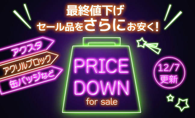 🔥終了前最後のプライスダウン🔥／ 【BLACK FRIDAY ファイナル SALE